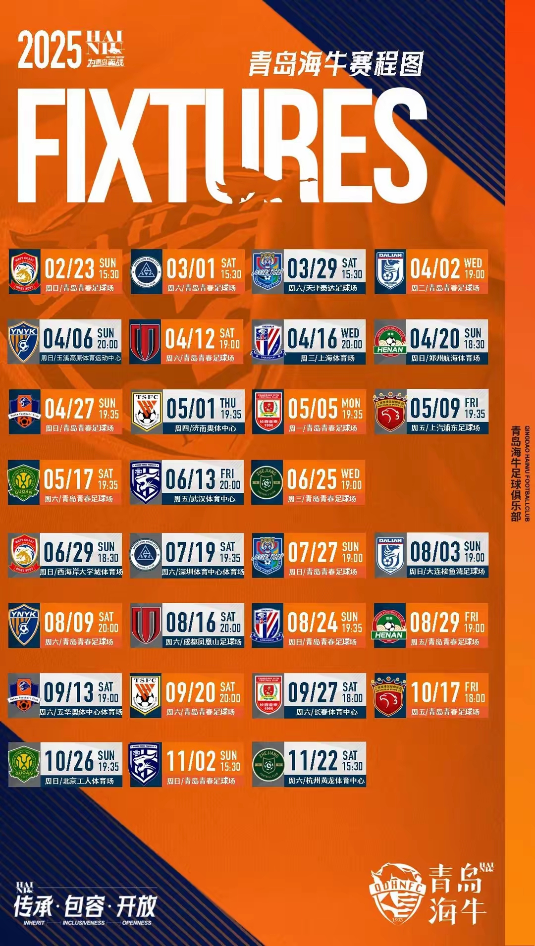 中超比赛日程安排:球队合理调整备战的简单介绍 中超比赛日程安排:球队合理调整备战的简单介绍