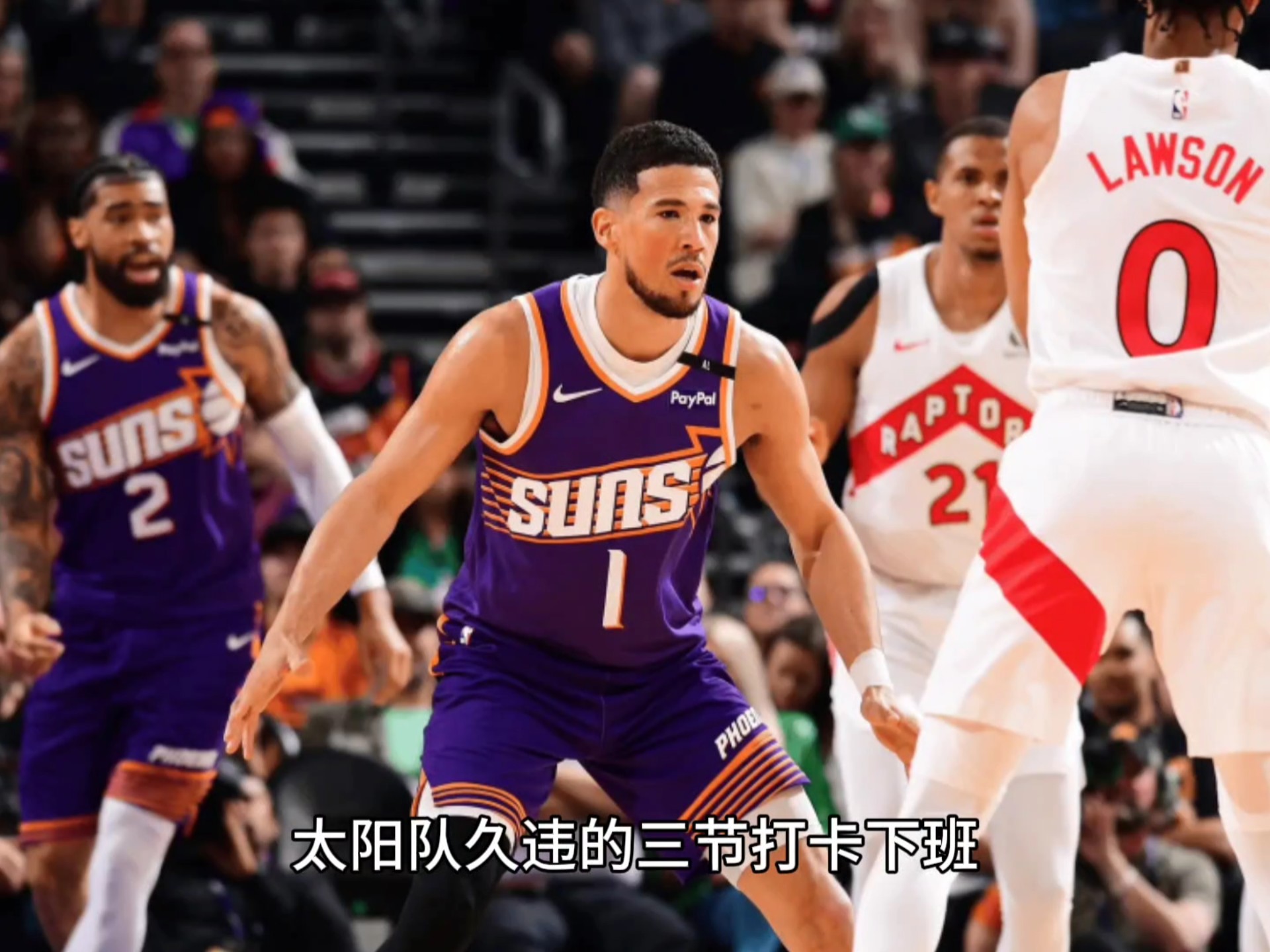 太阳队球员提前庆祝生日，气氛融洽的简单介绍