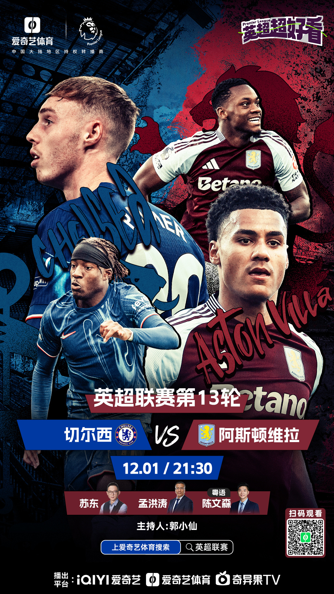 od体育官网登录网址-关于切尔西对阵马德里竞技，赛场火药味十足的信息