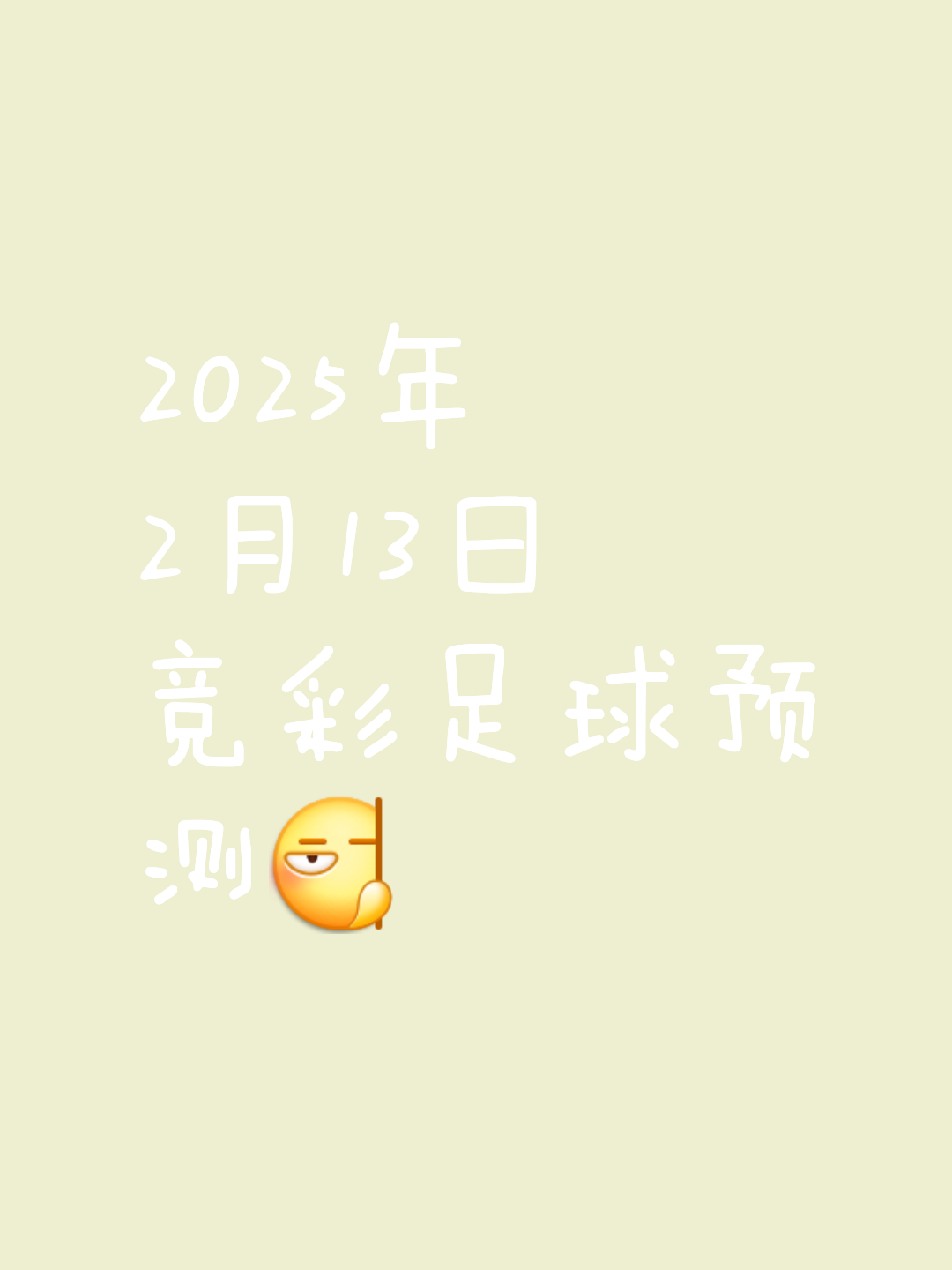 关于眼看比赛结果被扭转,球迷心情岌岌可危!的信息 关于眼看比赛结果被扭转,球迷心情岌岌可危!的信息