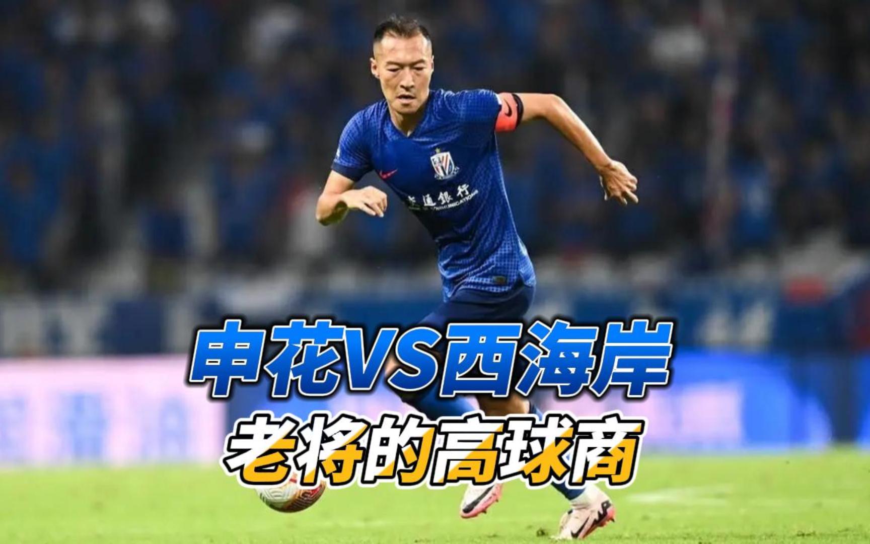 od体育官网登录网址-西塞建功，帮助华夏幸福主场战胜申花的简单介绍