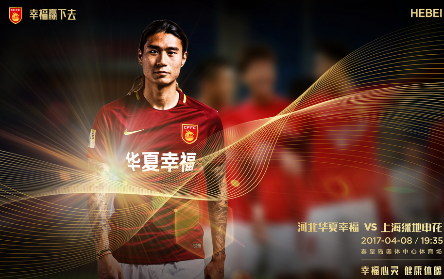 西塞建功,帮助华夏幸福主场战胜申花的简单介绍 西塞建功,帮助华夏幸福主场战胜申花的简单介绍
