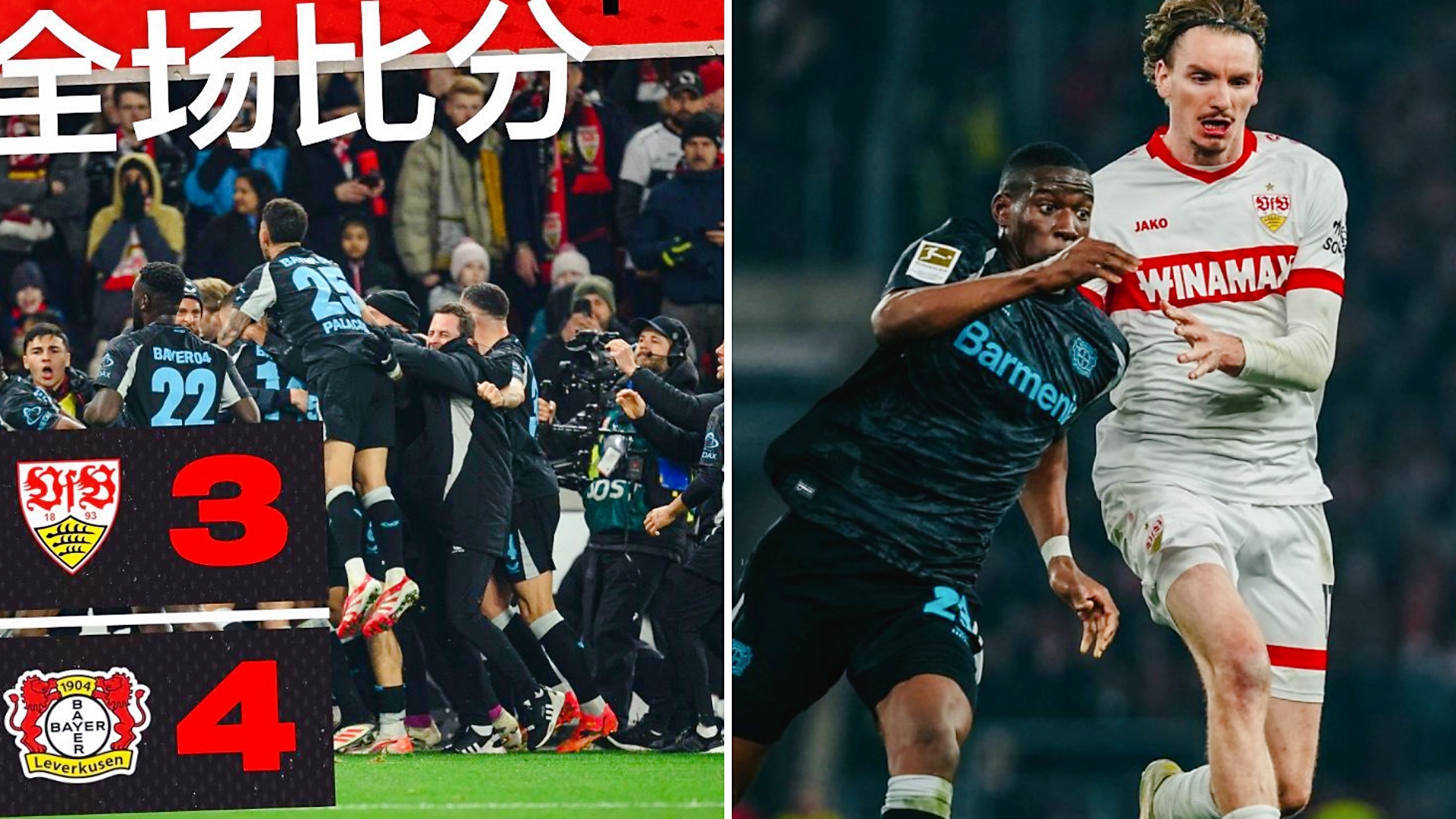 勒沃库森主场逆转击败不莱梅的简单介绍 勒沃库森主场逆转击败不莱梅的简单介绍