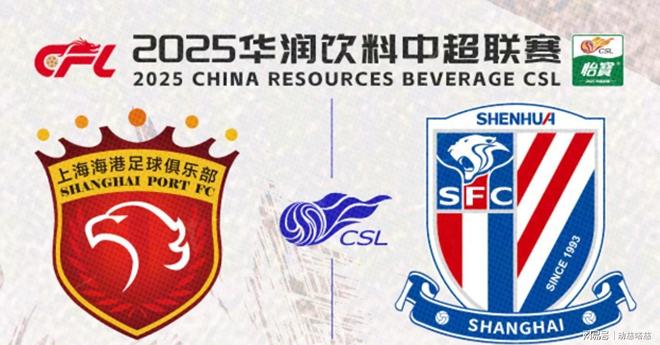 od体育平台-上海德比：申花强势压制申鑫，取得连胜