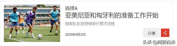 od体育网页版登录入口-阿美尼亚连续独中两元，助球队取胜