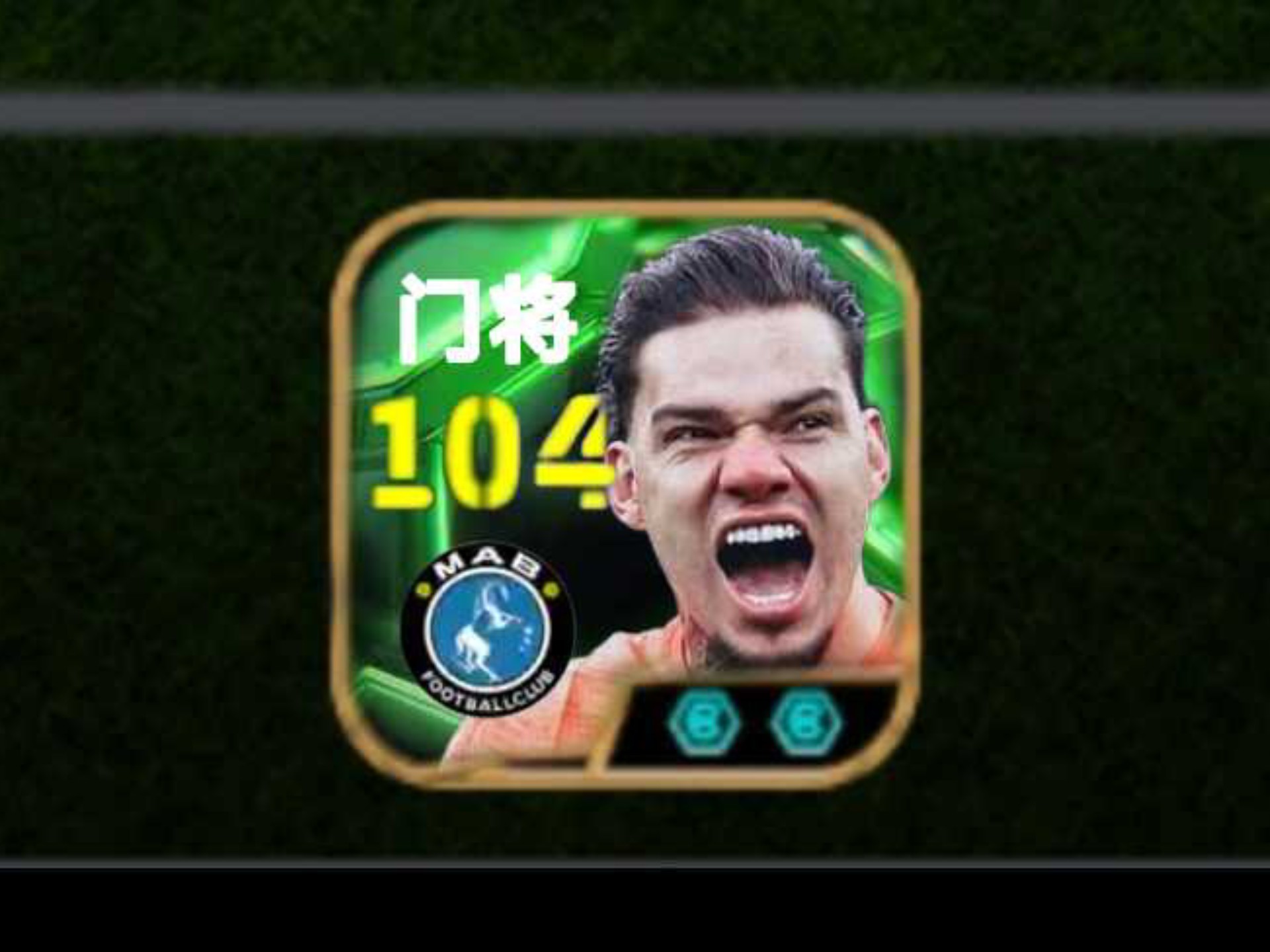 关于防守稳如金汤!门将连场绝杀,刷新后卫传奇!的信息 关于防守稳如金汤!门将连场绝杀,刷新后卫传奇!的信息