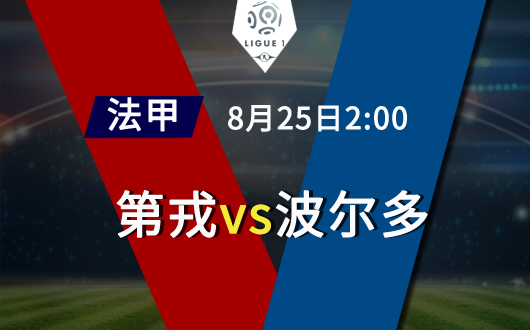 第戎遭遇客场失利，战绩遭受打击的简单介绍