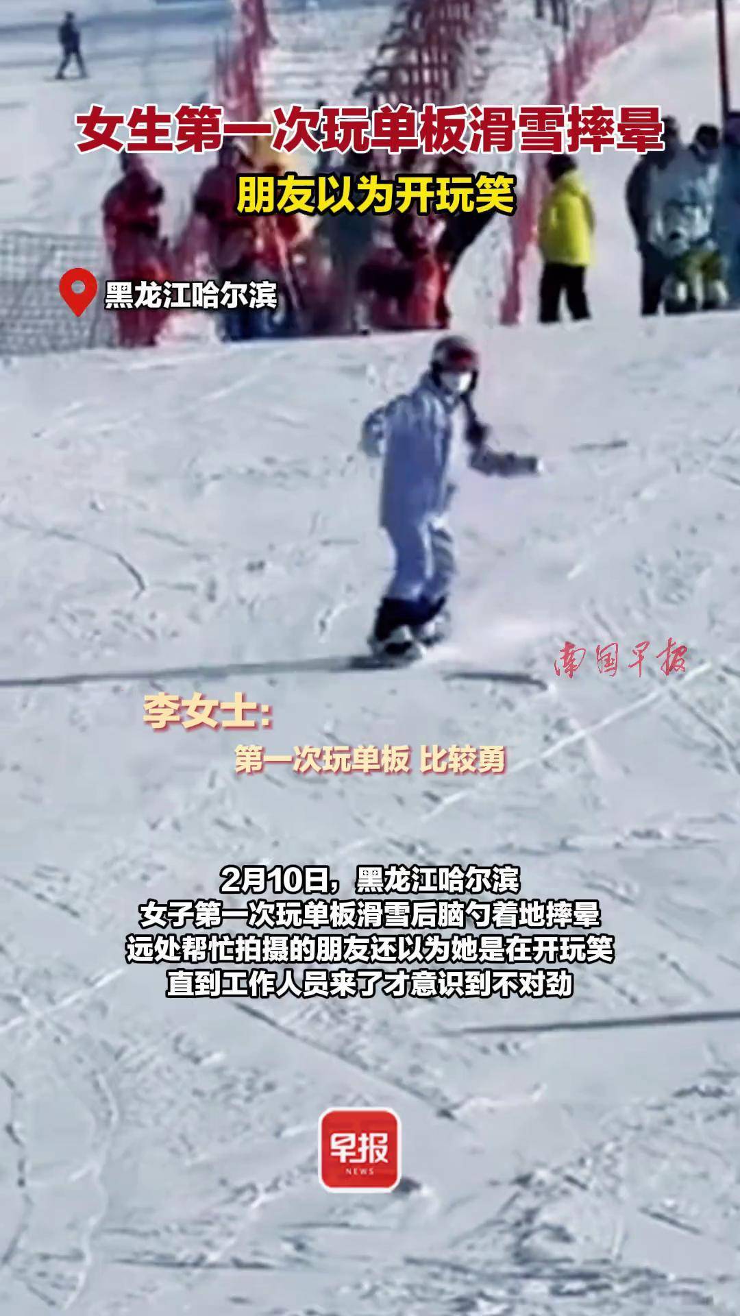 od体育网址-速降滑雪比赛中意外受伤事件发生